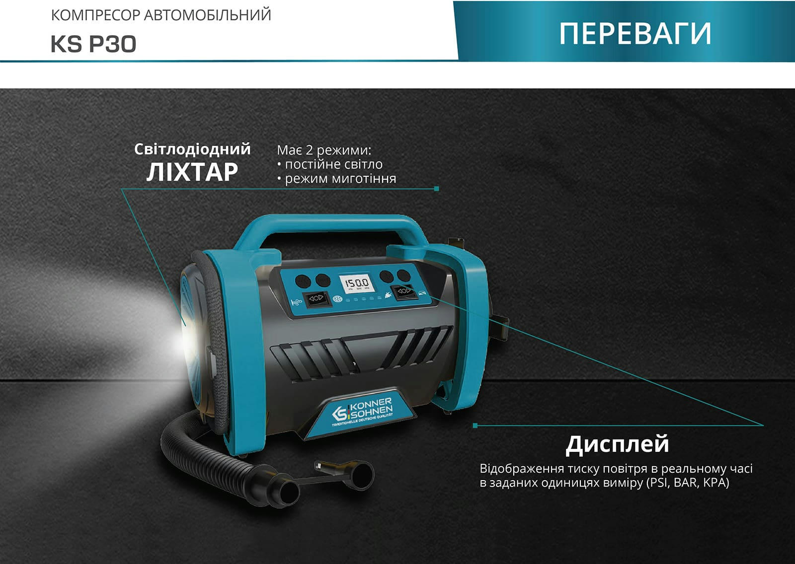 Компресор повітряний Konner&Sohnen KS P30, 12В, 120Вт, 150psi, 35л/хв, 1.8кг