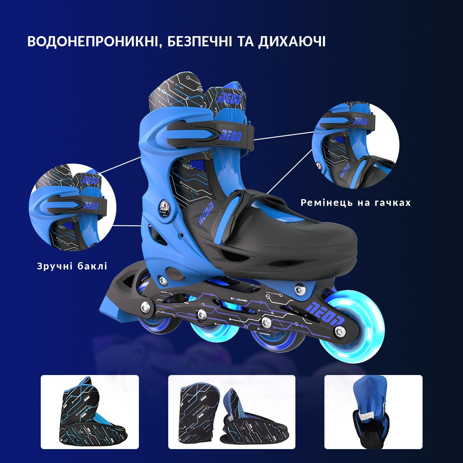 Роликові ковзани Neon Combo Skates Синій (Розмір 34-37)