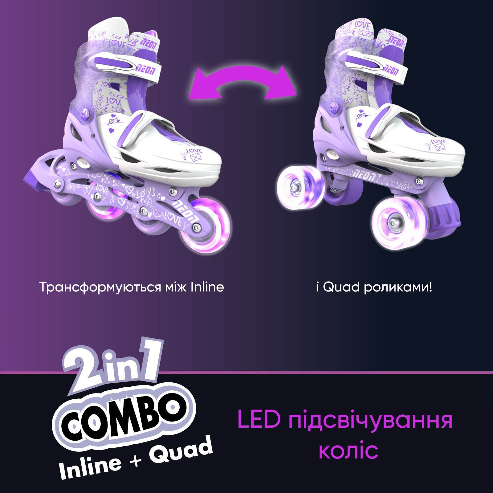 Роликовые коньки Neon Combo Skates Сиреневый (Размер 34-37)