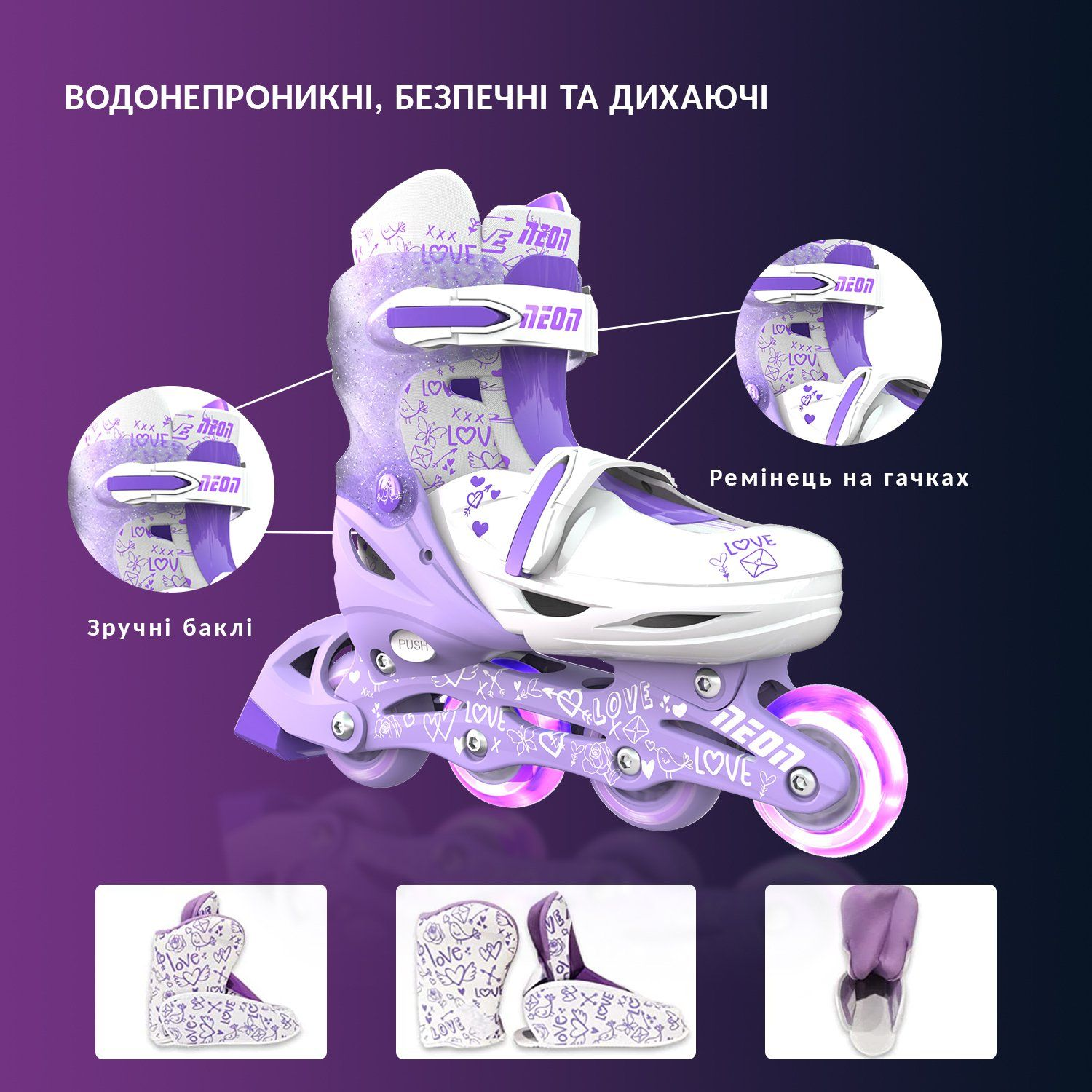 Роликовые коньки Neon Combo Skates Сиреневый (Размер 34-37)