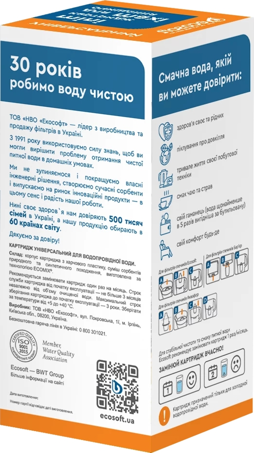Картридж Ecosoft універсальний, для фільтр-глечиків Бар`єр та Аквафор (CRVKABECO)