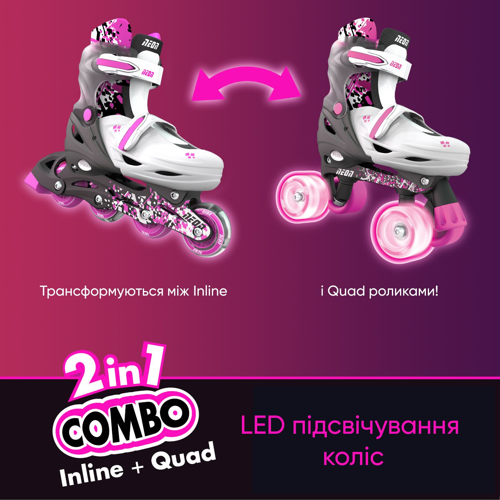 Роликові ковзани Neon Combo Skates Сайбер (Розмір 34-37)