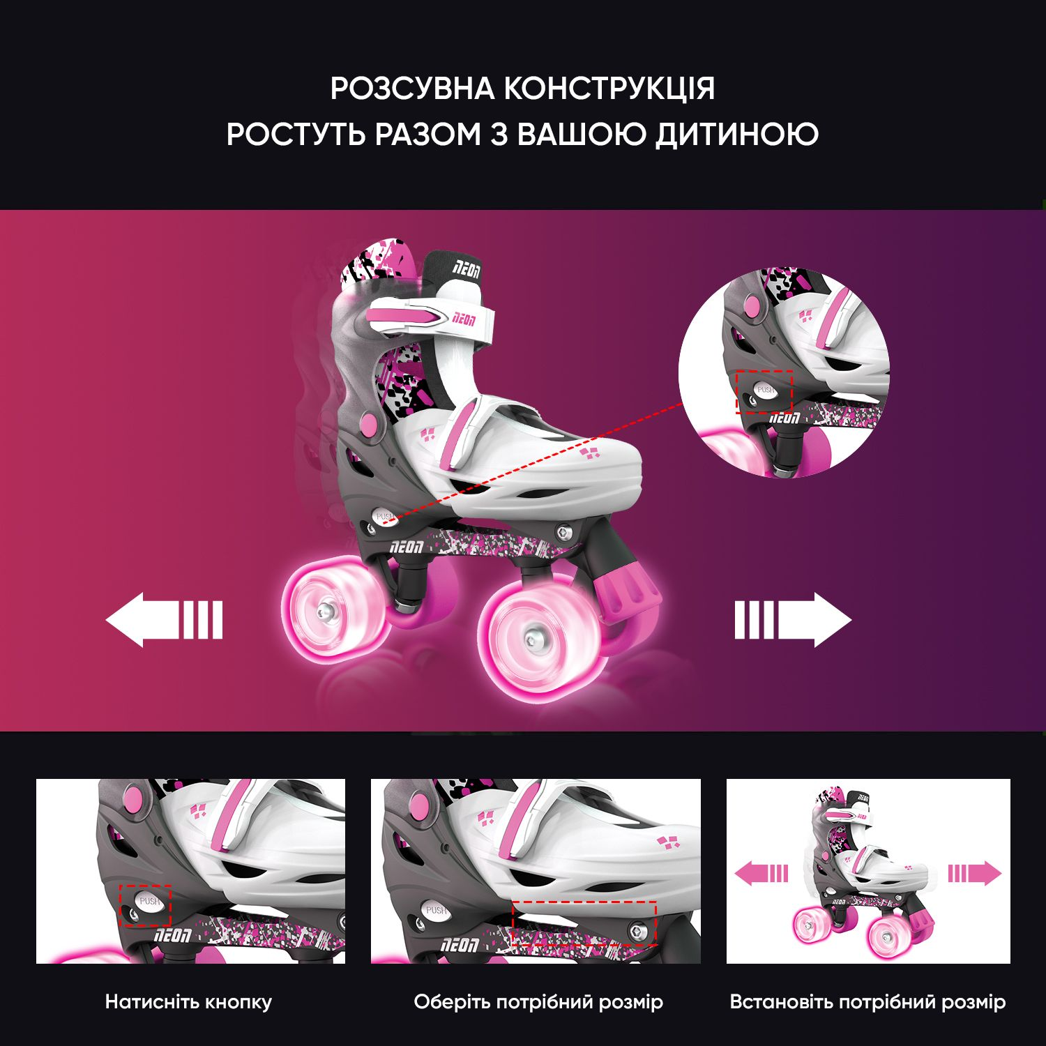 Роликові ковзани Neon Combo Skates Сайбер (Розмір 34-37)