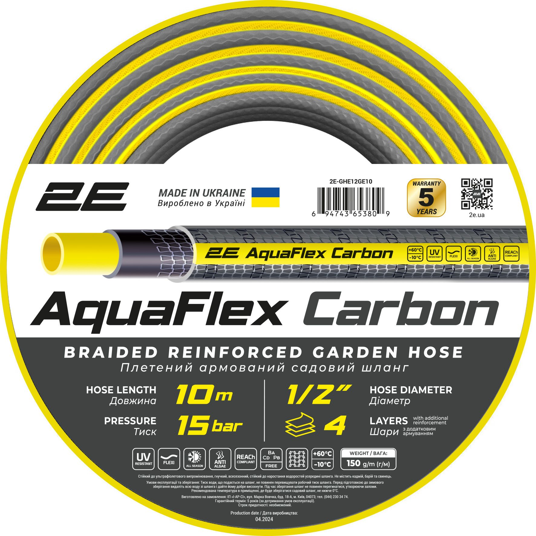 Шланг садовий 2E Aquaflex Carbon 1/2 10м (2E-GHE12GE10)