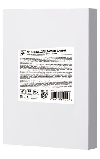 Плівка для ламінування A5 2E, глянсове покриття, 75 мкм, 100шт