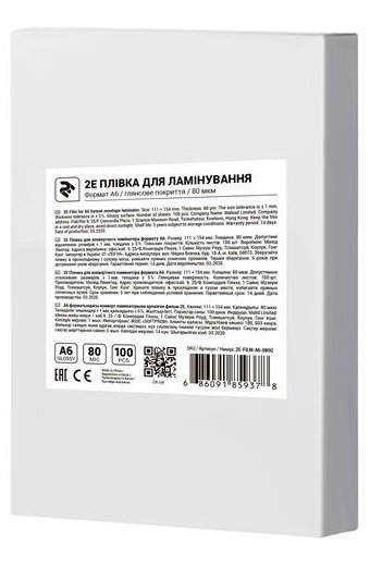 Плівка для ламінування A6 2E, глянсове покриття, 80 мкм, 100шт (2E-FILM-A6-080G)