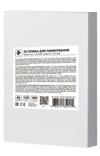 Плівка для ламінування A6 2E, глянсове покриття, 125 мкм, 100шт (2E-FILM-A6-125G)