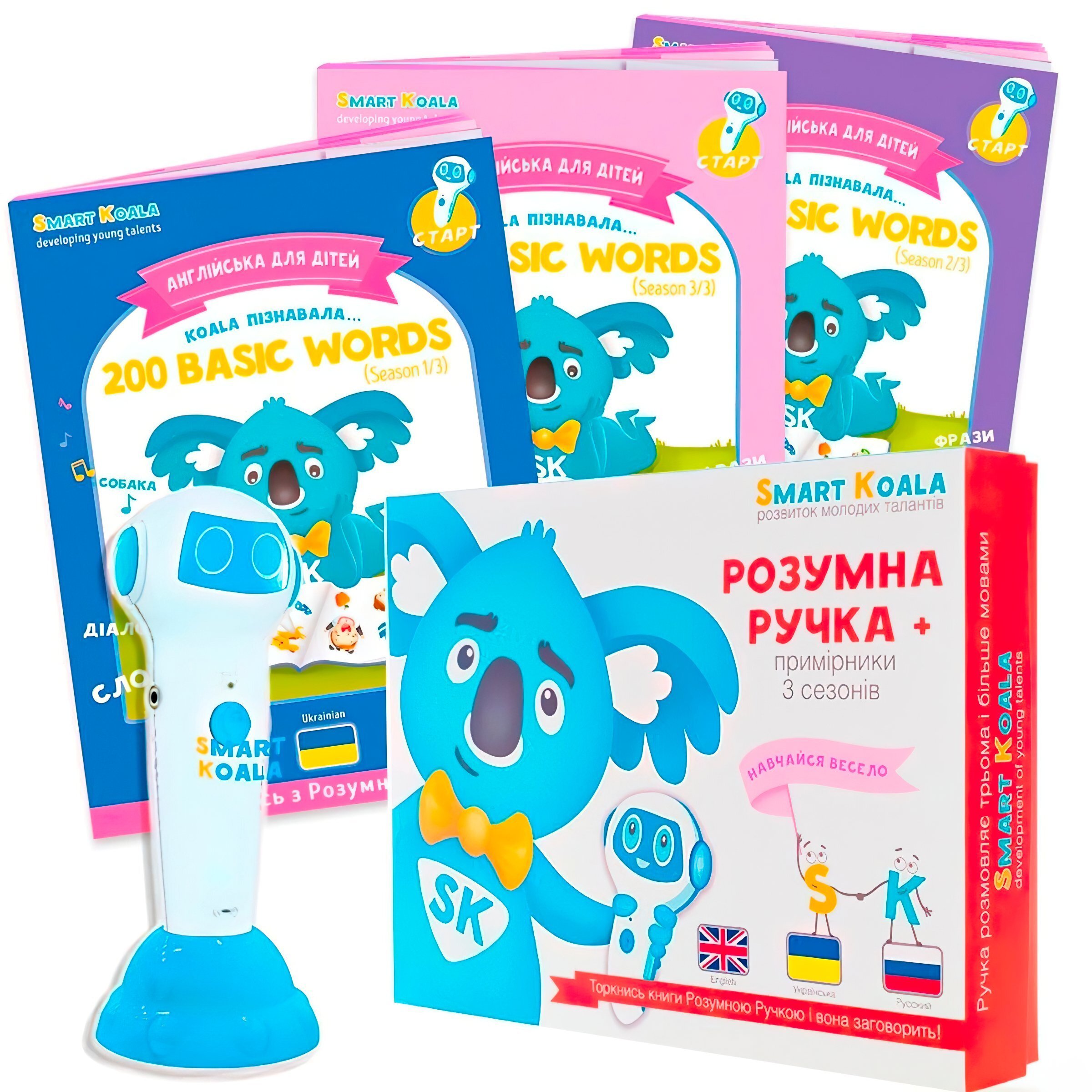 Интерактивная ручка Smart Koala + Книга Интерактивная Smart Koala English (1, 2, 3 сезон) (SKS0123BW)