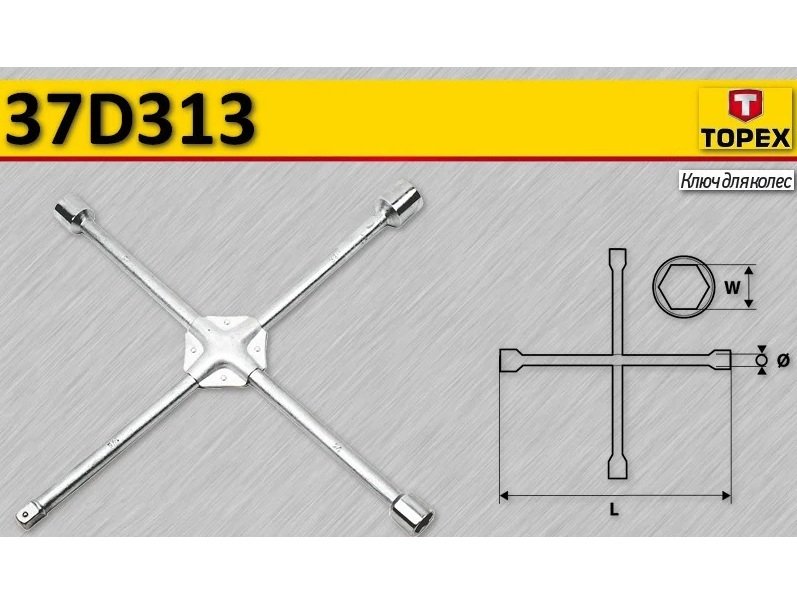 Ключ балонний хрестовий TOPEX 37D313 17 x 19 x 22 мм, 1/2"