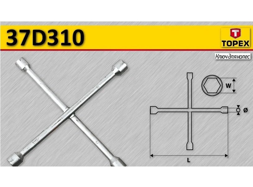 Ключ баллонный крестовый TOPEX 37D310 17 х 19 х 22 мм, 13/16''